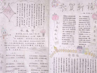 初中春节手抄报版面设计图一
