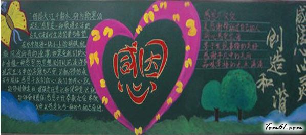 爸爸节-黑板报版面设计图图片1