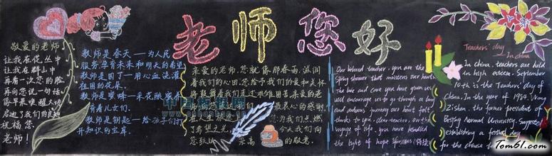 园丁颂-黑板报版面设计图图片1