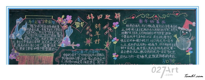 春节3-黑板报版面设计图图片1