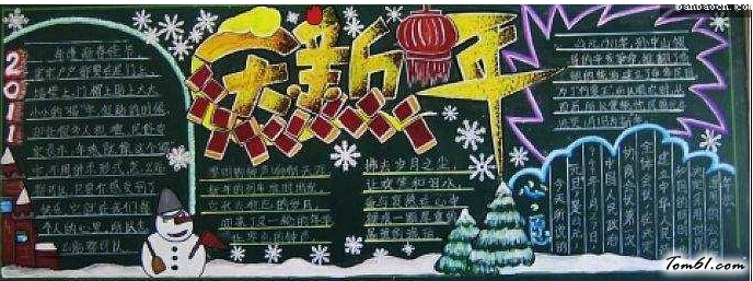 校园2-黑板报版面设计图图片1