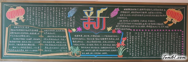 春节8-黑板报版面设计图图片1