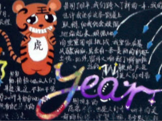 元宵看花灯-黑板报版面设计图