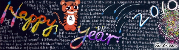 元宵看花灯-黑板报版面设计图图片1