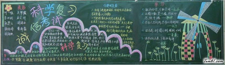 沉着迎考-黑板报版面设计图图片1