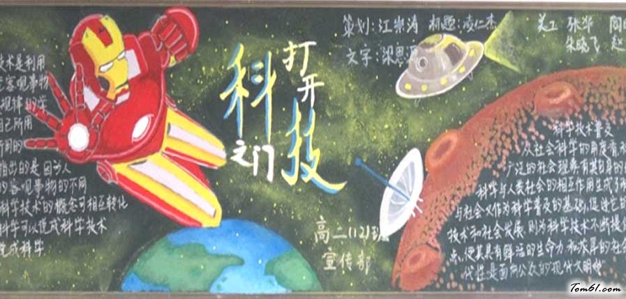 诚信之花-黑板报版面设计图图片1