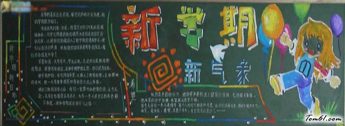 我们是少先队员-黑板报版面设计图图片1