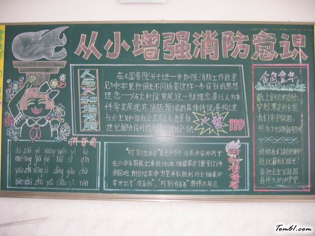 中秋节2-黑板报版面设计图图片1