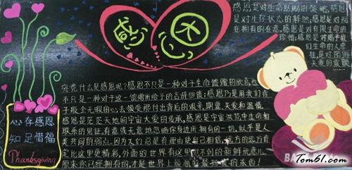 感恩节5-黑板报版面设计图图片1