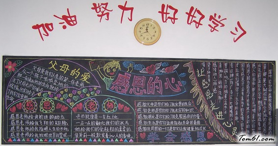 感恩节9-黑板报版面设计图图片1