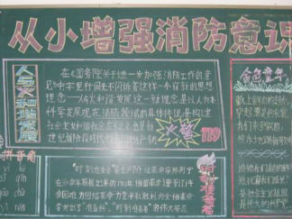 中秋节2-黑板报版面设计图
