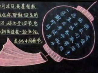 迎新年7-黑板报版面设计图