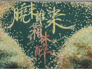 金秋十月3-黑板报版面设计图