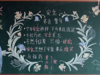 快乐的圣诞-黑板报版面设计图