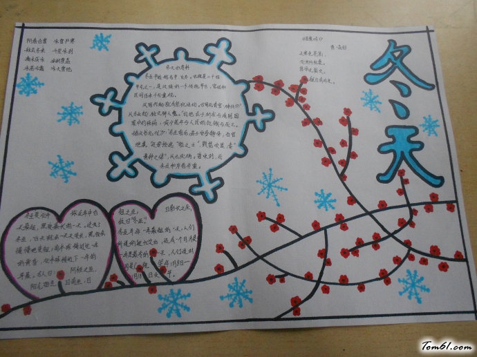 最美的季节手抄报版面设计图3图片1