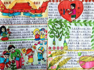 “三爱三节”的手抄报版面设计图