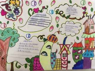 春天主题手抄报版面设计图3