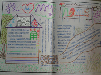 最美的季节手抄报版面设计图2