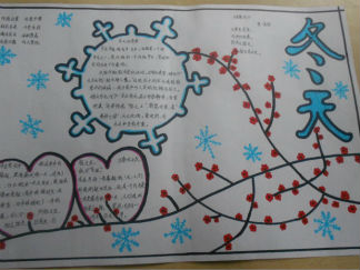 最美的季节手抄报版面设计图3