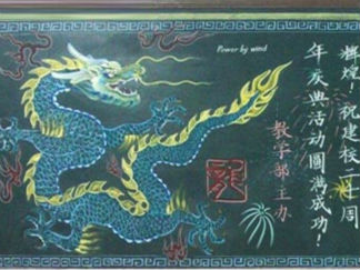 迎新春黑板报版面设计图2
