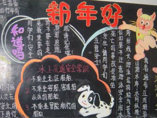 春节黑板报版面设计图4