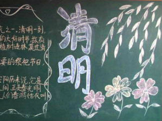 清明节黑板报版面设计图4