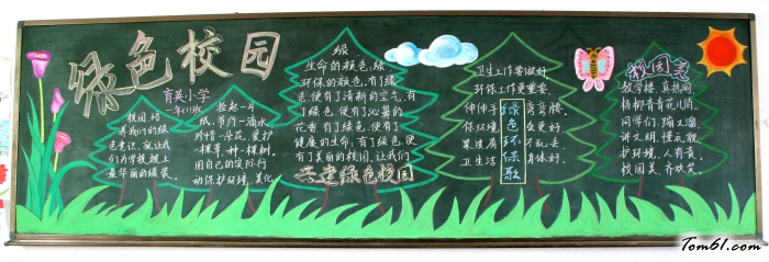 绿色校园黑板报版面设计图图片1