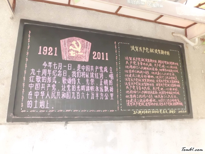 七一社区黑板报版面设计图图片1
