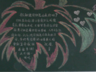 中秋黑板报板面设计图2