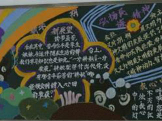 教师节黑板报版面设计图8