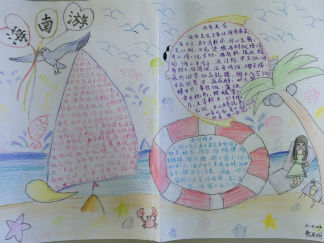 海南游手抄报版面设计图