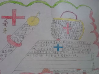 四年级爱牙手抄报版面设计图2