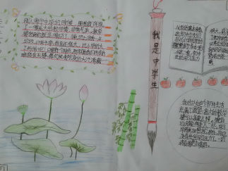 走进中学手抄报版面设计图2