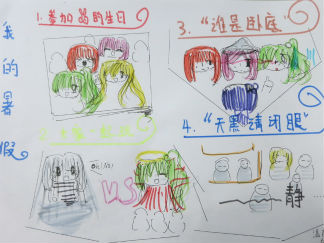 一年级我的暑假手抄报版面设计图