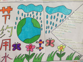 二年级节约用水手抄报版面设计图