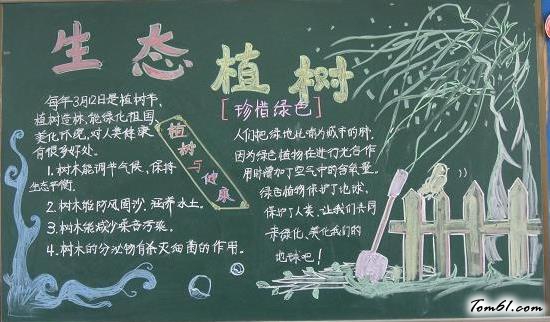 春韵黑板报版面设计图图片1