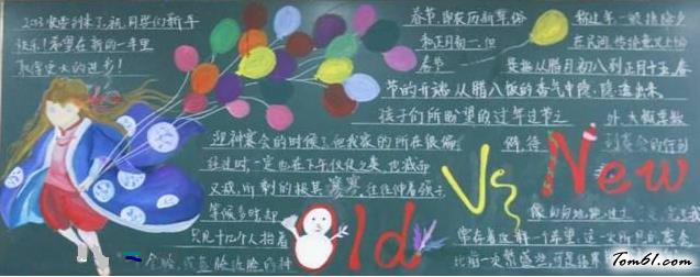 鞭炮声声贺新春迎新年黑板报版面设计7图片1
