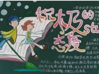 新年闪烁庆祝春节的黑板报版面设计图2