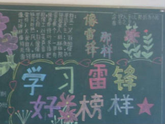 我们一起去植树植树节黑板板版面设计图2