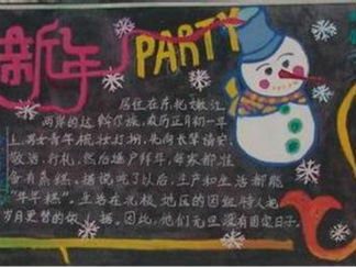 新年闪烁庆祝春节的黑板报版面设计图