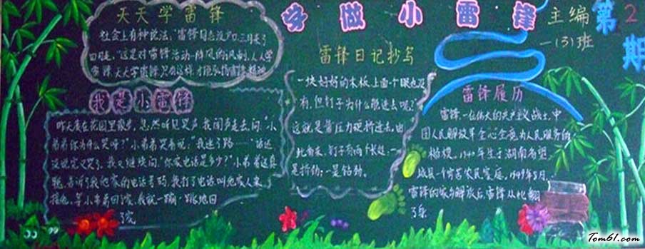 开学了黑板报版面设计图2图片1