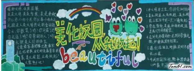 小学生简单好看的春节黑板报版面设计图图片1