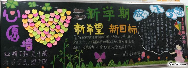 小学生简单好看的春节黑板报版面设计图2图片1