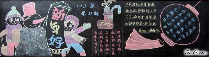 小学生简单好看的春节黑板报版面设计图3图片1