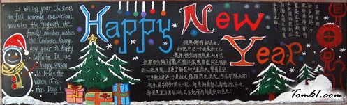 小学生迎新年黑板报版面设计图图片1