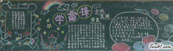小学生雷锋主题黑板报版面设计图3图片1