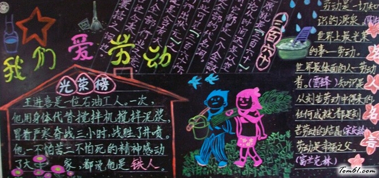 小学生清明节黑板报版面设计图5图片1