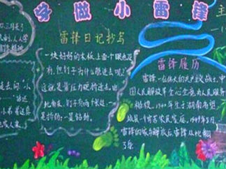 开学了黑板报版面设计图2