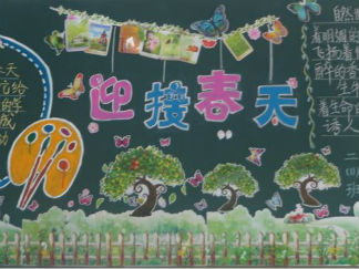 小学生精美的春天主题黑板报版面设计图4