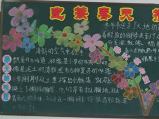 小学生读书主题黑板报版面设计图3
